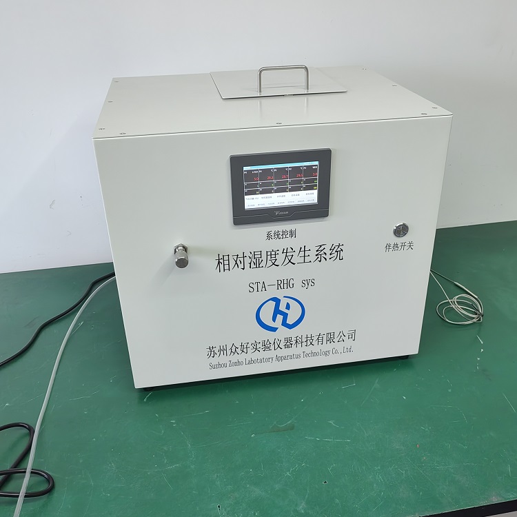相對(duì)濕度發(fā)生系統(tǒng)